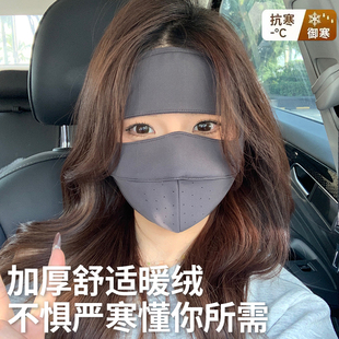 脸基尼防紫外线全脸防晒面罩 保暖口罩冬天防风防寒女高颜值秋冬季