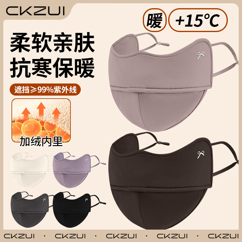 CKZUI大脸显脸小秋冬保暖口罩