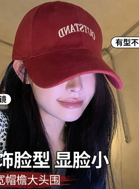 大头围帽子宽帽檐红色鸭舌帽女2025新款韩版加大加深棒球帽显脸小