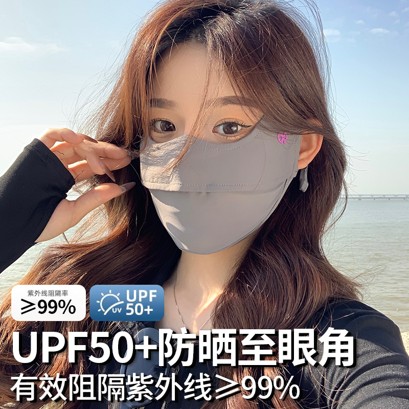 冰丝防晒口罩防紫外线女夏季