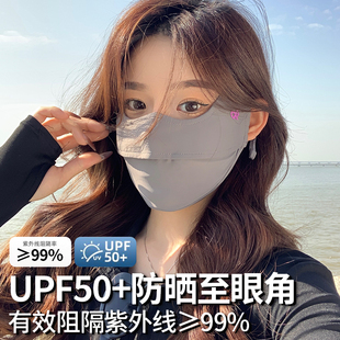 冰丝防晒口罩防紫外线女夏季 薄款 透气高颜值护眼角面罩2025新款