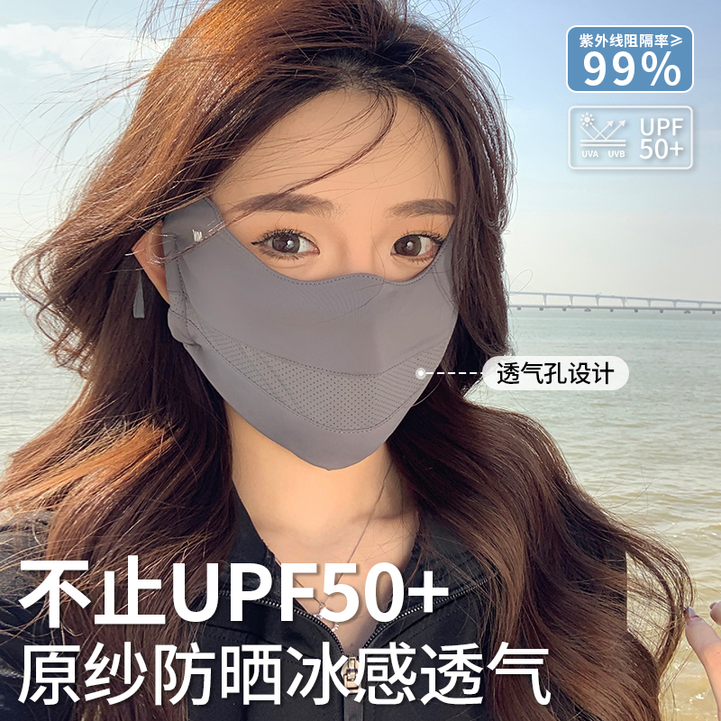 冰丝防晒口罩防紫外线女