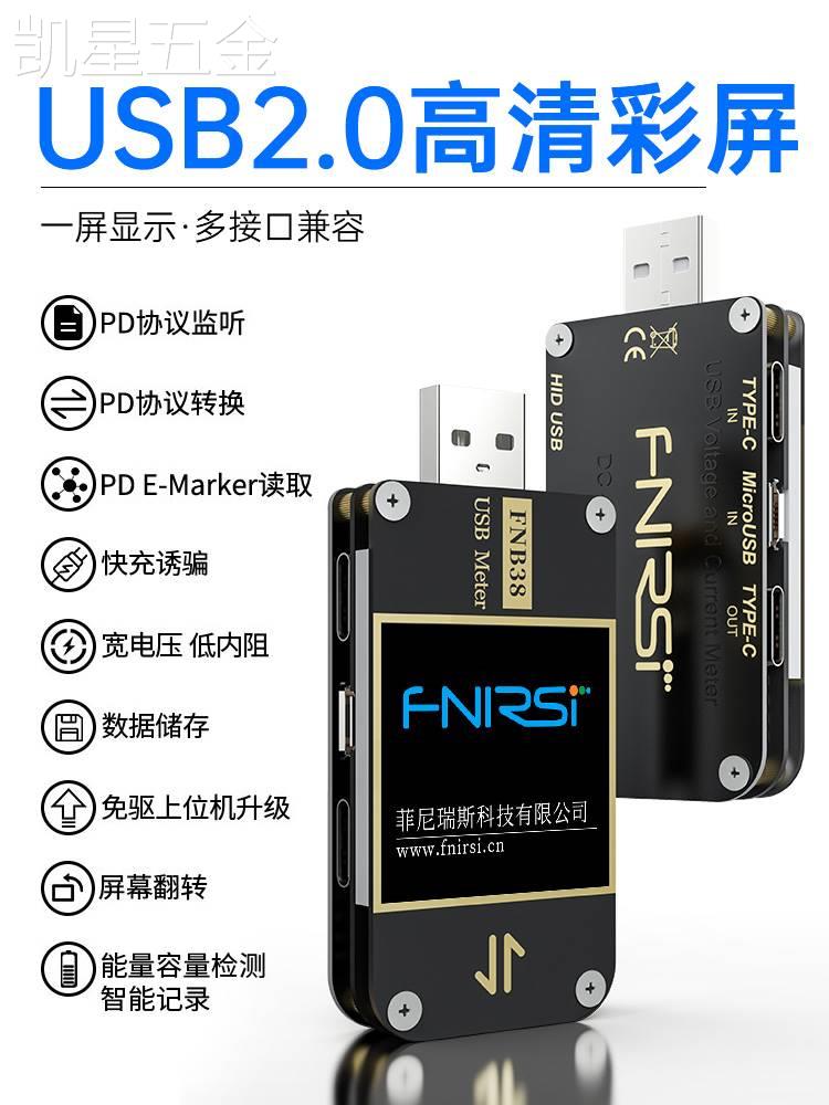 USB电压电流表容量快充协议测试仪QC4+PD3.02.0PPS等快充诱骗-封面