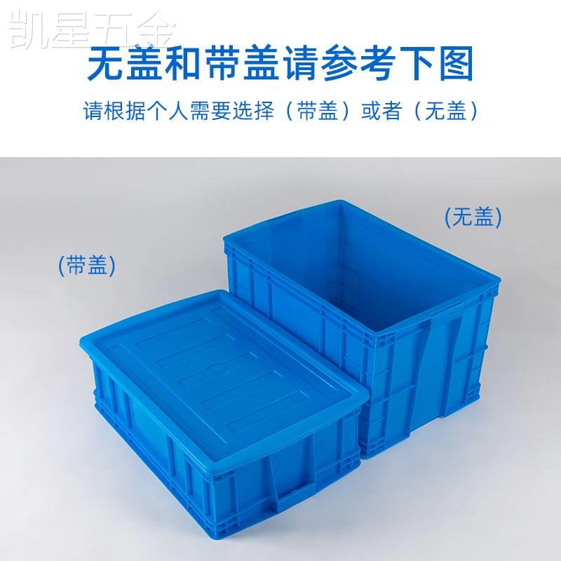 高度不超过20cm，方桶塑料周转箱水箱长方形可叠加养鱼养龟卖鱼箱