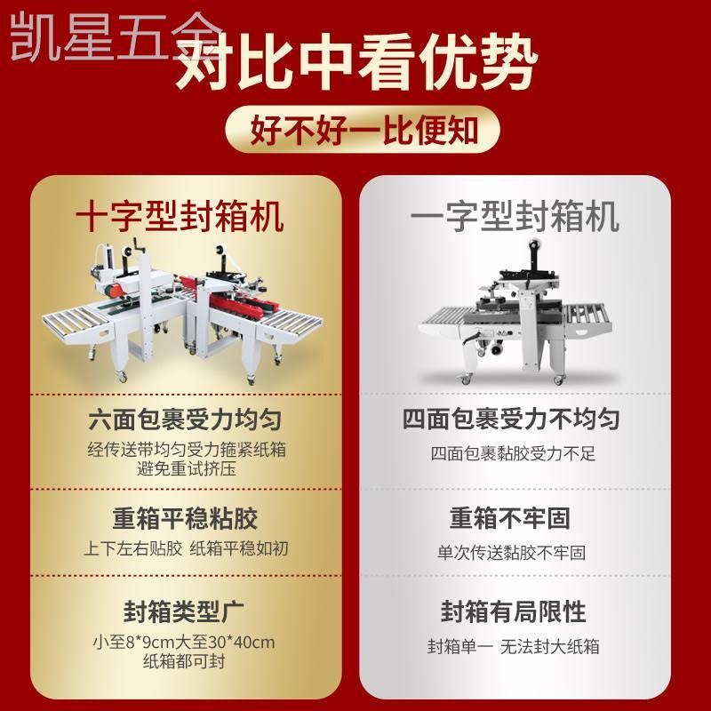 6050型全自动封箱机电商专用快递包裹打包机胶带邮政1-12号纸箱包