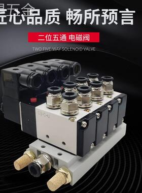 宁波电磁阀组4V210-08气动厂家34568位AC220VDC24V底座整套