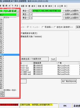 国民技术N32下载器N32G457G430G032030脱机烧录器1拖4路K204