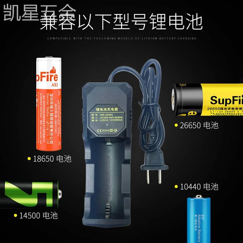适用于原装手电筒2665018650充电器3.7V/4.2V锂电池多功能通用型2