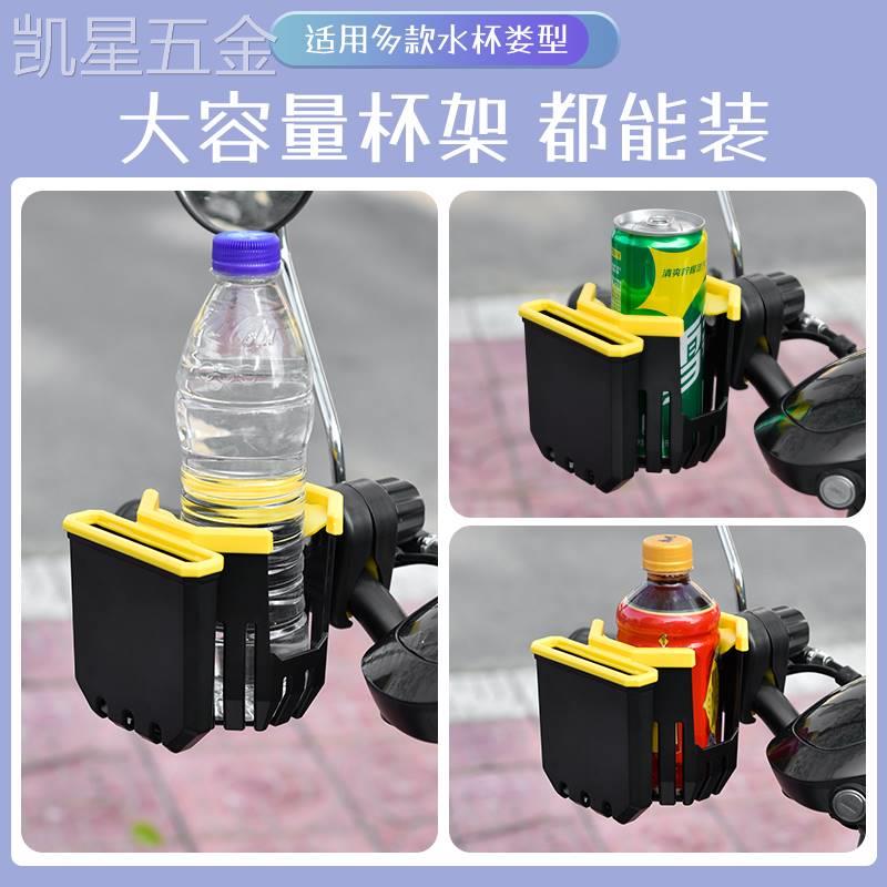 适用于电动车水杯架电瓶自行车水壶支架婴儿推车摩托车放水奶茶手