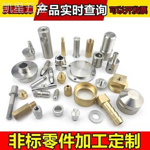 不锈钢零件加工数控车床零件加工非标机械五金零件铝合金黄铜定制