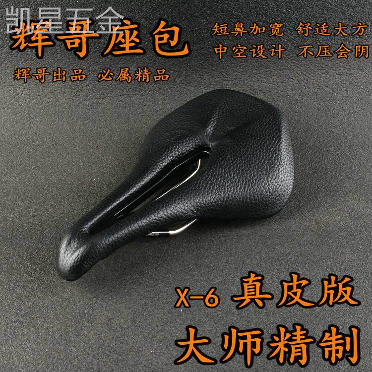 适用于深圳辉哥X6真皮黄牛皮纯手工山地车公路车中空座包坐垫车座