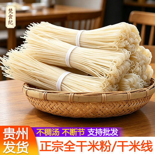 干米粉干米线商用经煮劲道不断节