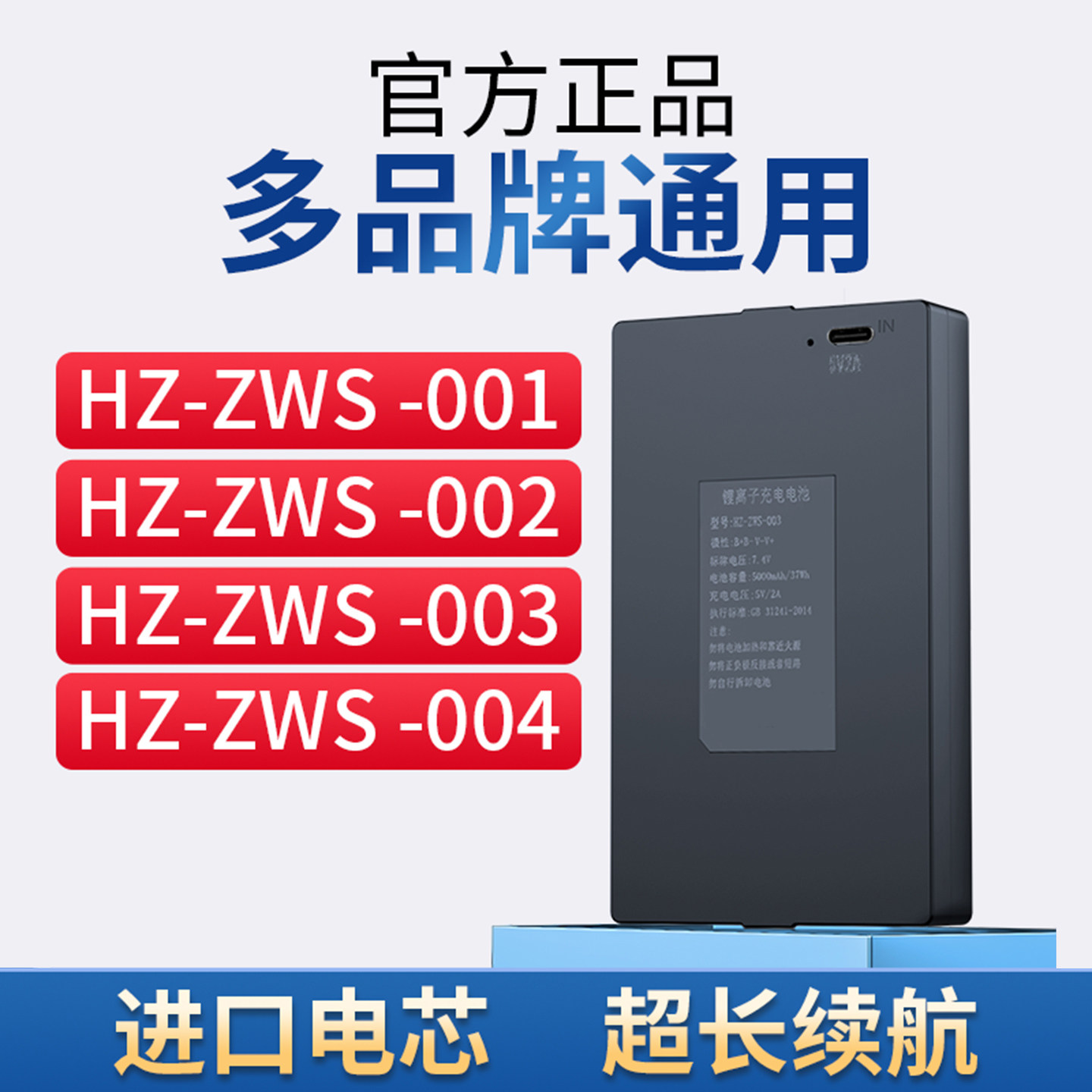 昊正指纹锁电池HZ-ZWS-001-002-003-004智能门锁密码锁专用锂电池
