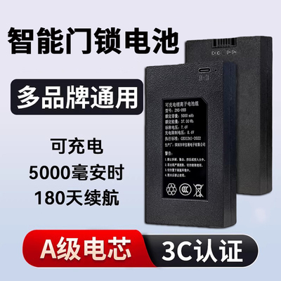 智能门锁电池指纹锁电池密码锁电子锁专用锂电池华宝通ZNS-09B1