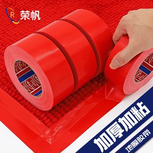 彩色布基胶带强力窗户防风diy装饰强力高粘地毯装修瓷砖保护地膜固定无痕胶带地毯封边婚庆舞台管道密封胶带