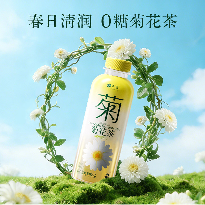 亭城特产正品滁菊无糖养生茶水菊花茶饮料金银花茶罗汉果凉茶饮品