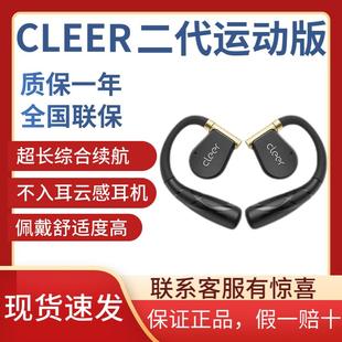 ARC cleer 运动耳机无线蓝牙挂耳式 二代不入耳开放式 耳麦2代