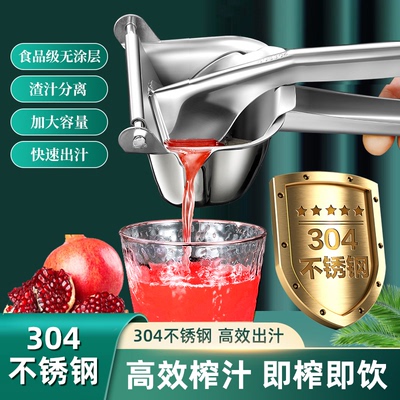 石榴榨汁器简易压榨机304不锈钢手动压汁器柠檬榨汁机榨果汁神器