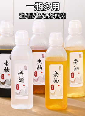 尖叫油瓶油壶调味料酱油醋香油瓶PP5家用厨房全油罐防漏塑料喷油