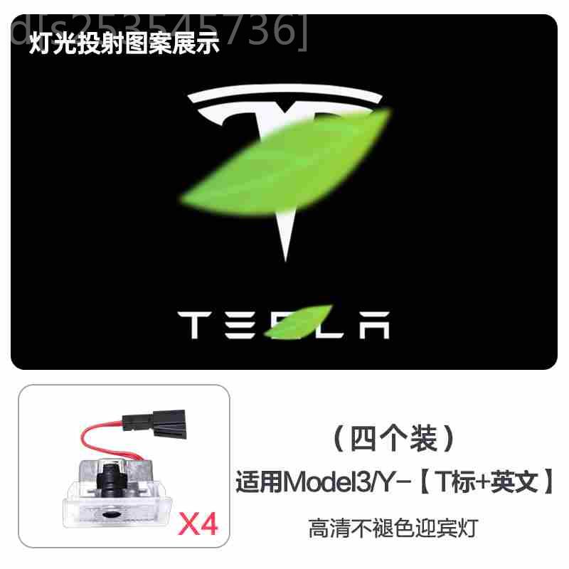 网红适用特斯拉Model3/Y迎宾灯modely车门灯LED改装配件氛围灯丫