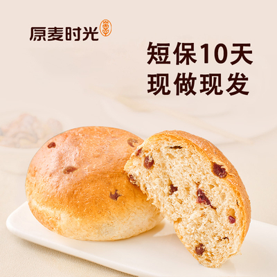 原麦时光健身全麦粉现做现发