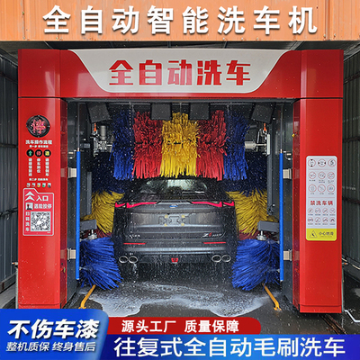 全自动智能洗车机无人值