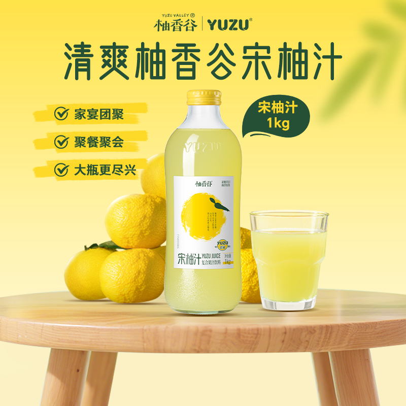 柚子味衢州果味饮料柚香谷大柚