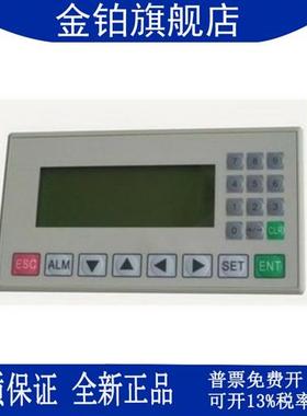 !文本显示器 MD204LV4 可代替步科MD204L/信捷OP320-A 稳定