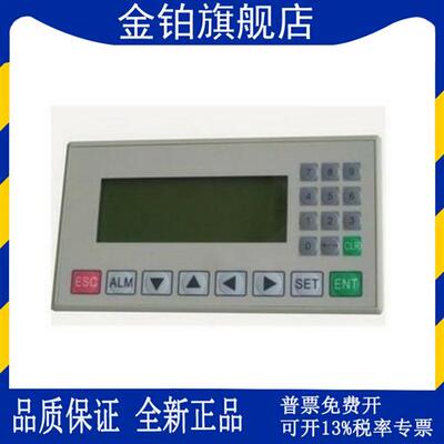 !文本显示器 MD204LV4 可代替步科MD204L/信捷OP320-A 稳定