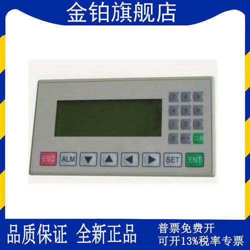 !文本显示器 MD204LV4 可代替步科MD204L/信捷OP320-A 稳定