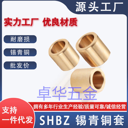 锡青铜套SHBZ厂家直销量大优惠