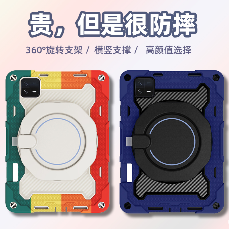 适用小米平板7/7pro防摔壳