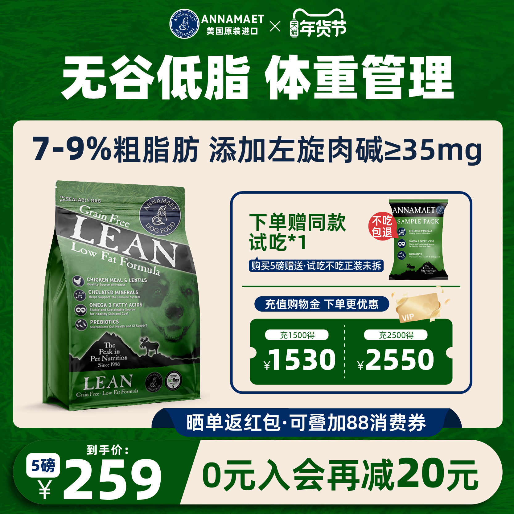 annamaet安娜玛特无谷鸡肉低脂里昂小型幼犬老年全犬通用狗粮试吃,宠物/宠物食品及用品,狗全价膨化粮,淘宝优惠券,粉丝福利购,淘宝优惠卷