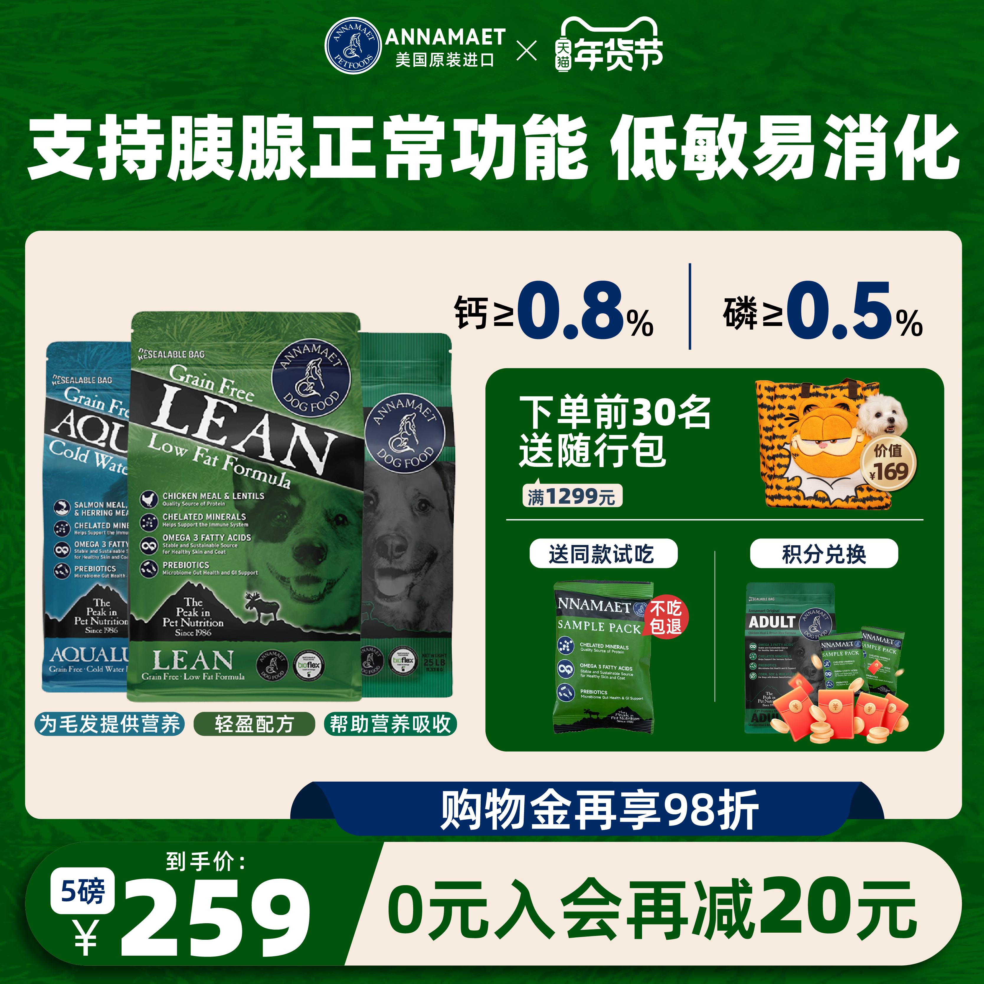 annamaet安娜玛特无谷里昂低脂幼犬小型老年大型犬通用狗粮深海鱼
