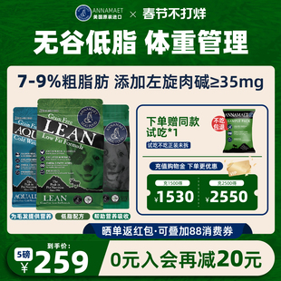 annamaet安娜玛特无谷里昂低脂幼犬小型犬大型老年犬通用狗粮试吃