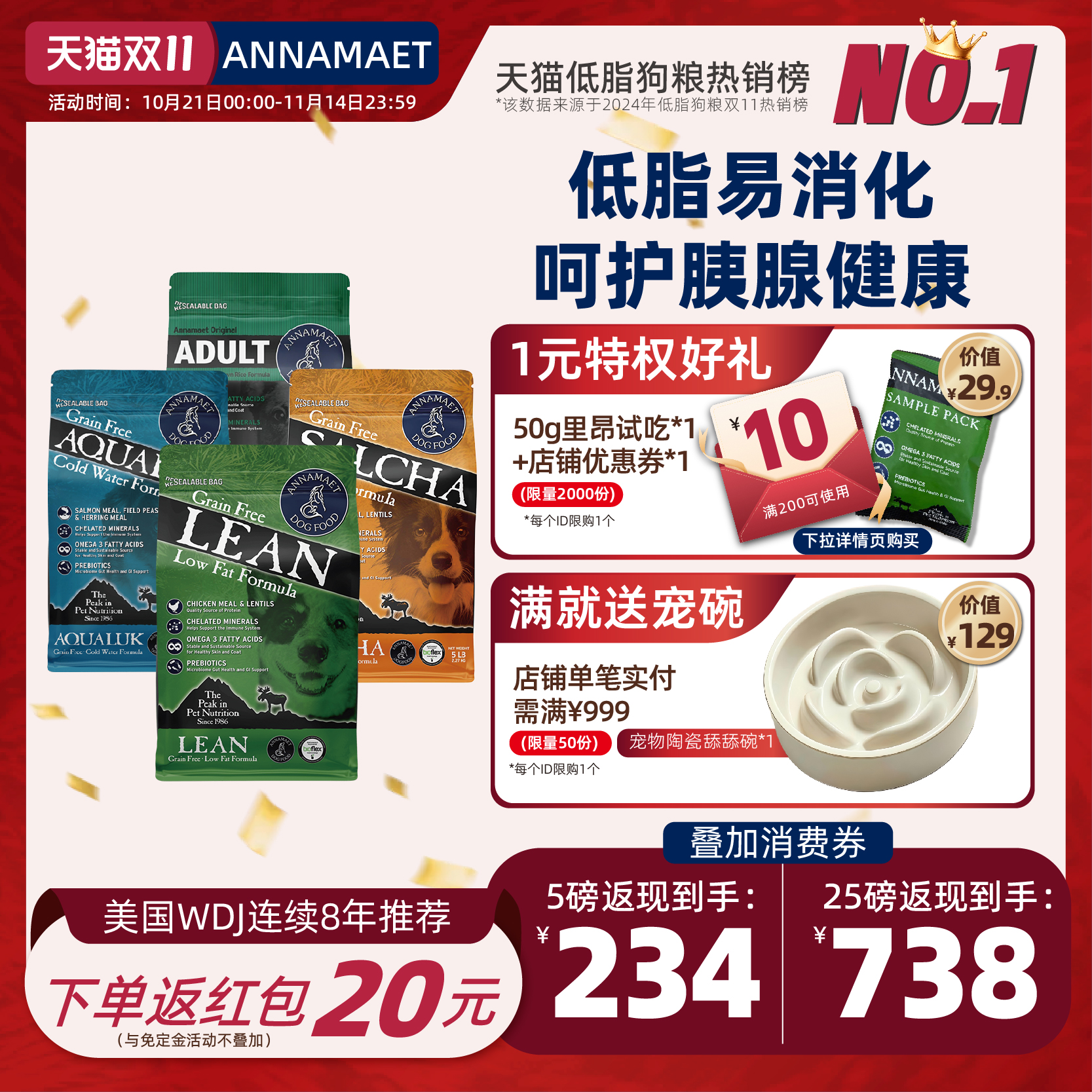 annamaet安娜玛特低脂减肥狗粮