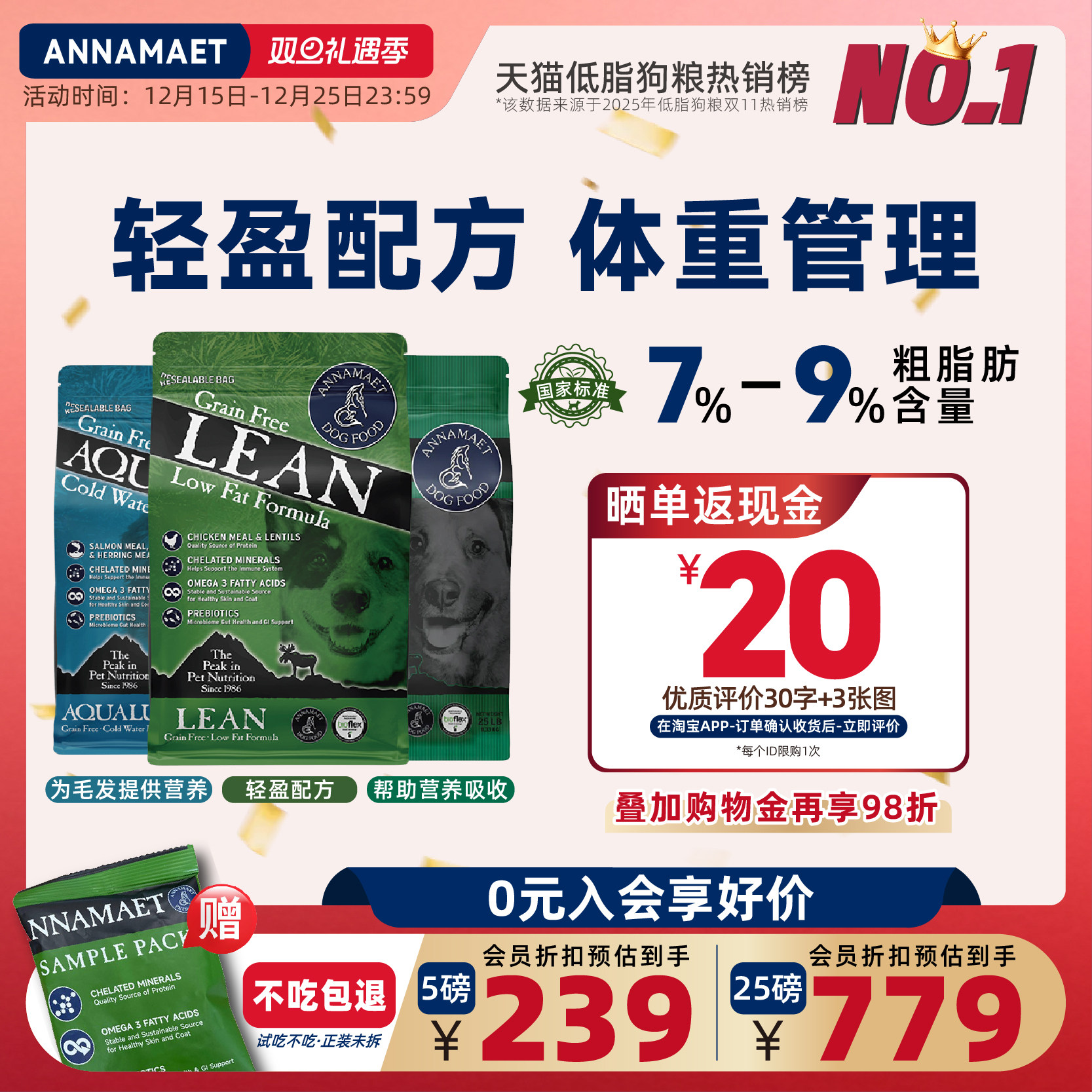 annamaet安娜玛特官方无谷控制体重非处方小型犬老年犬通用狗粮