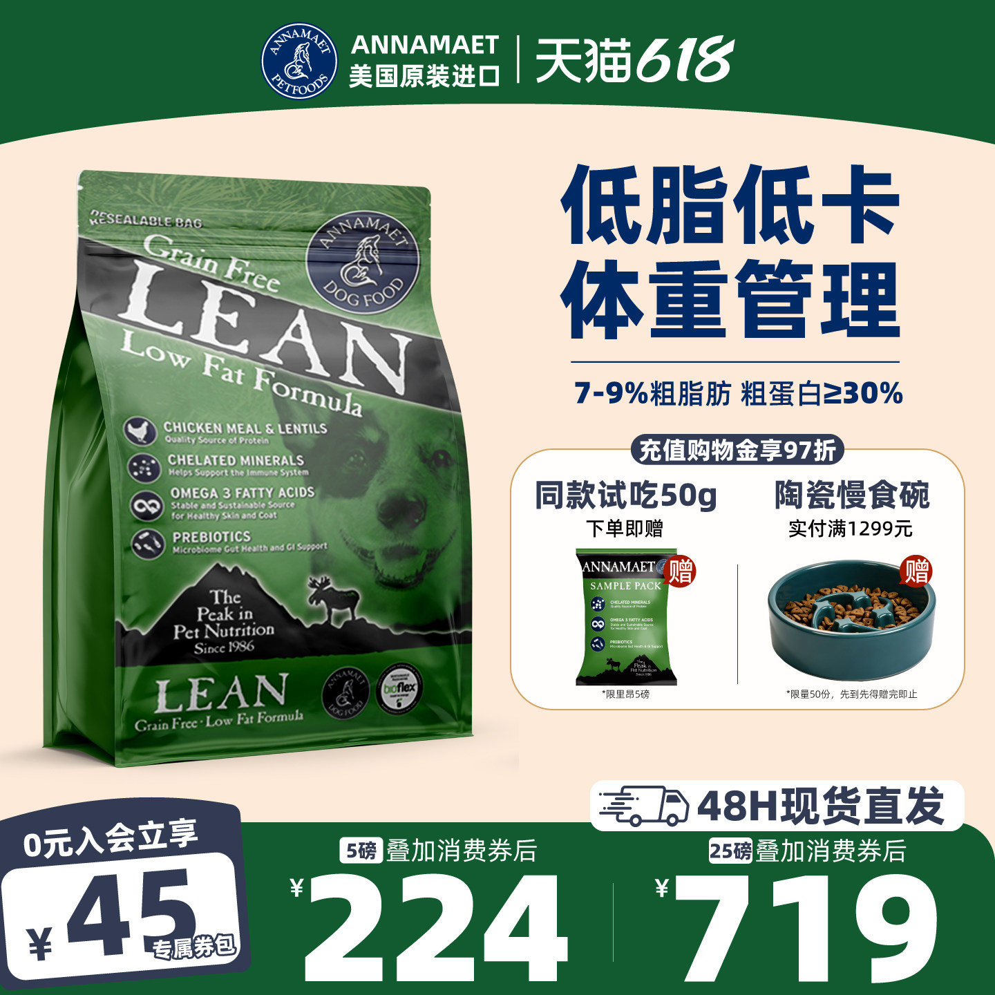 annamaet安娜玛特低脂里昂犬粮小型犬大型老年犬通用狗粮试吃减肥