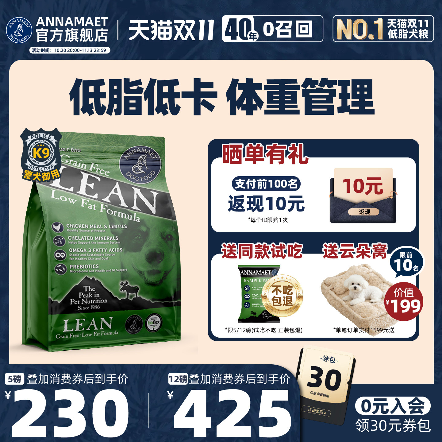 进口annamaet安娜玛特狗粮无谷低脂小型犬老年大型犬通用宠物狗粮