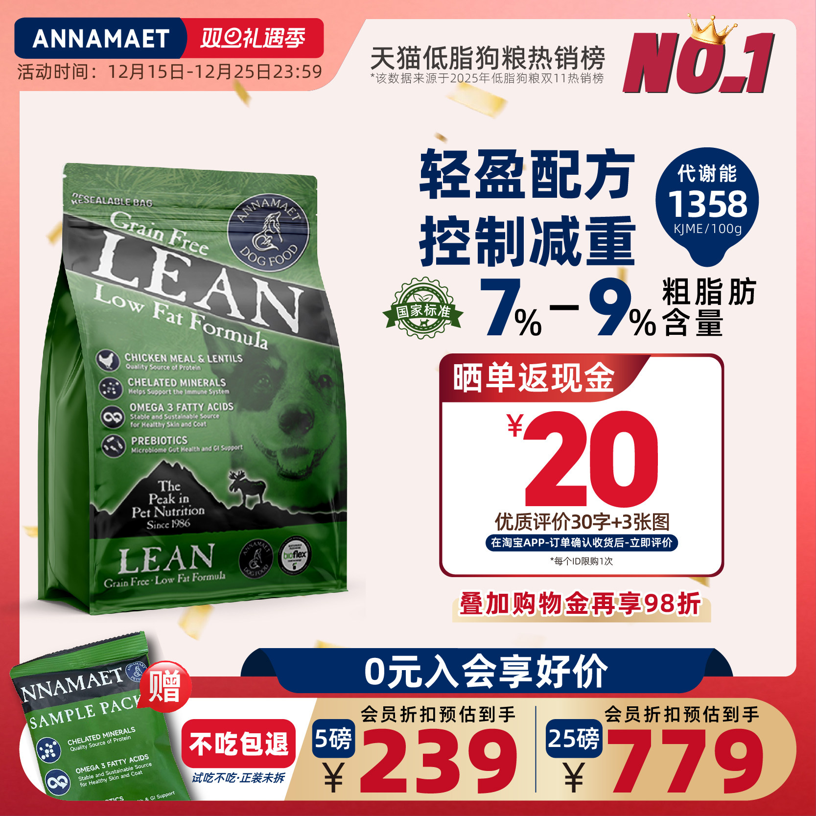 爱娜安娜玛特进口无谷鸡肉低脂里昂体重管理小型幼犬老年全犬狗粮