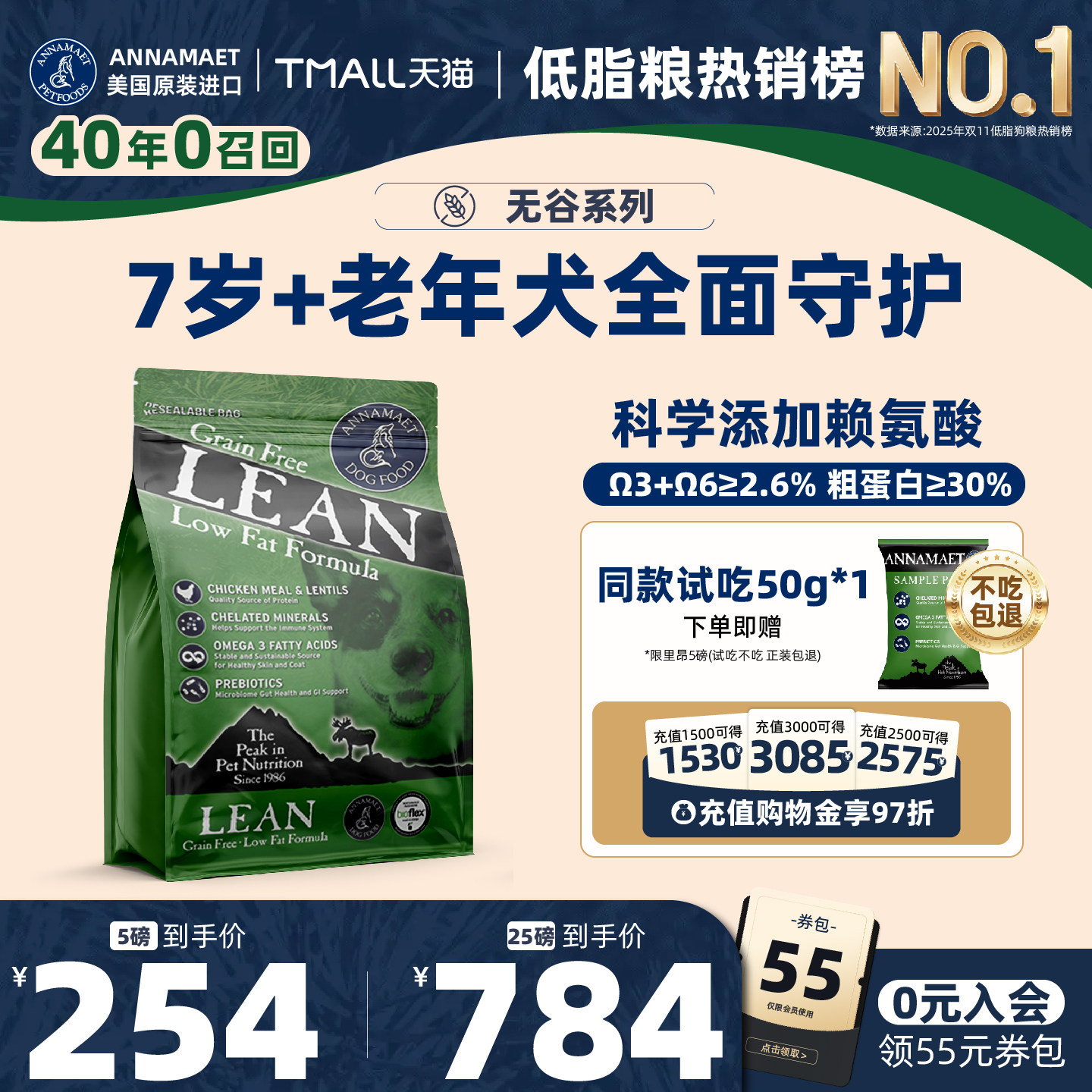 annamaet安娜玛特低卡减肥狗粮