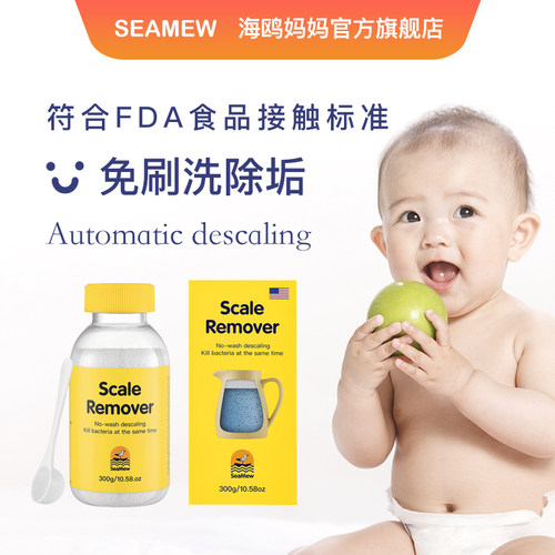 母婴食品级自动清洁剂杀菌除茶垢