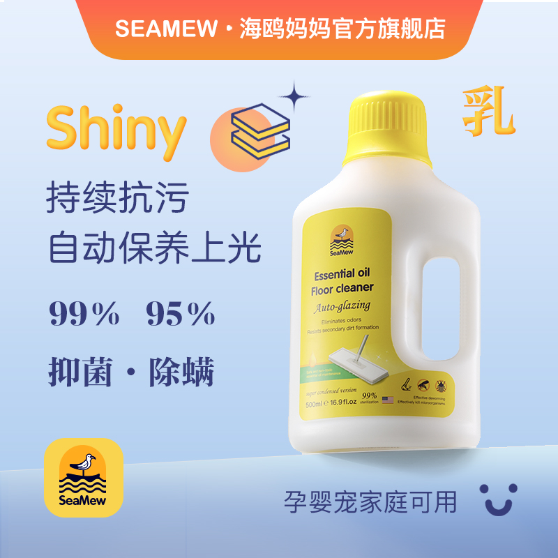 地板瓷砖清洁剂母婴可用木板维护