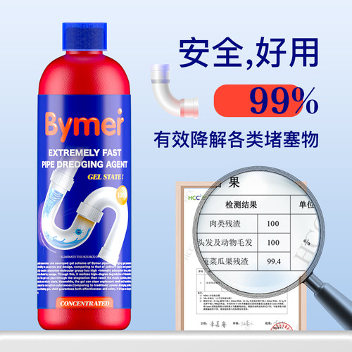 bymer拜默管道疏通剂凝胶500g