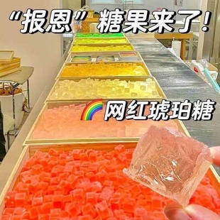 网红琥珀糖高颜值水晶糖软糖可食用儿童零食琥珀堂虎破湖泊虎珀糖