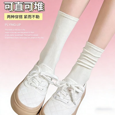 简约纯色百搭中筒堆堆白袜女款