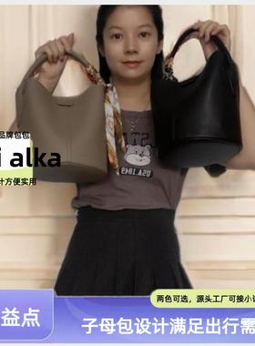 alki alka新款手提单肩斜挎子母包水桶包荔枝纹软皮小包菜篮子包
