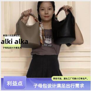 alki alka新款手提单肩斜挎子母包水桶包荔枝纹软皮小包菜篮子包
