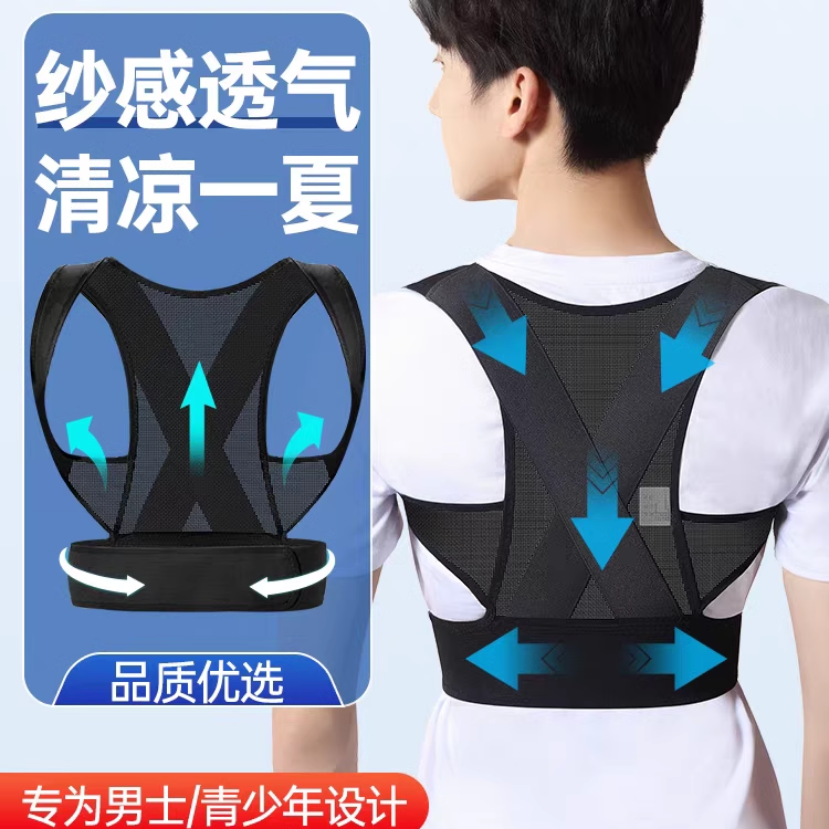 贝贝佳驼背矫正器男士专用成人隐形矫姿带纠正脊柱拉伸改善驼背带