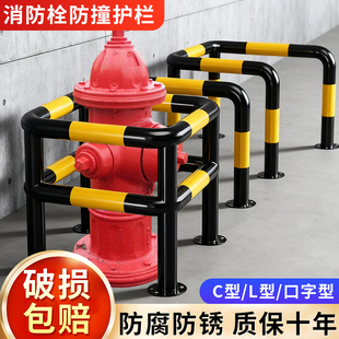 消防栓防撞护栏钢管防撞柱水泥柱转角墙角防撞栏隔离栏警示围栏